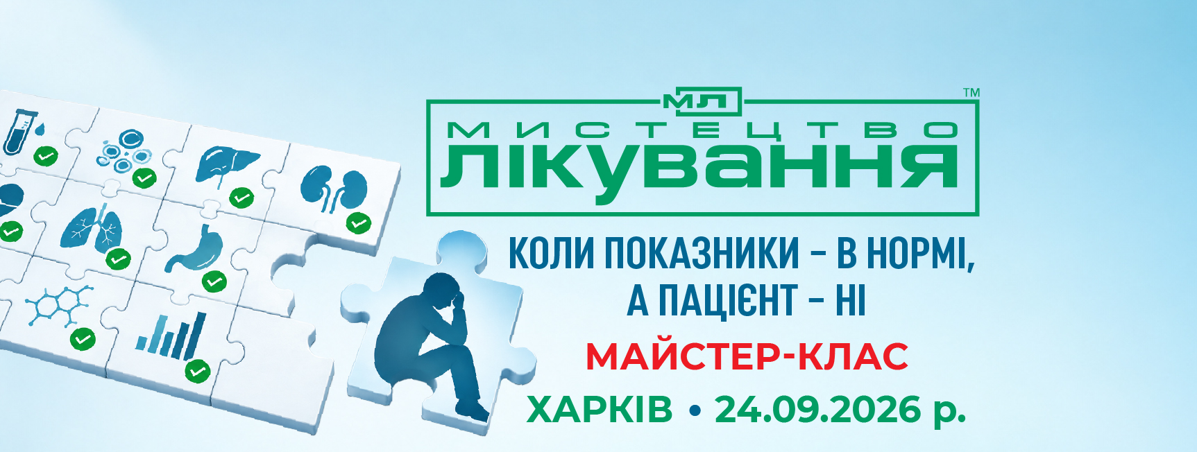 Захід 3